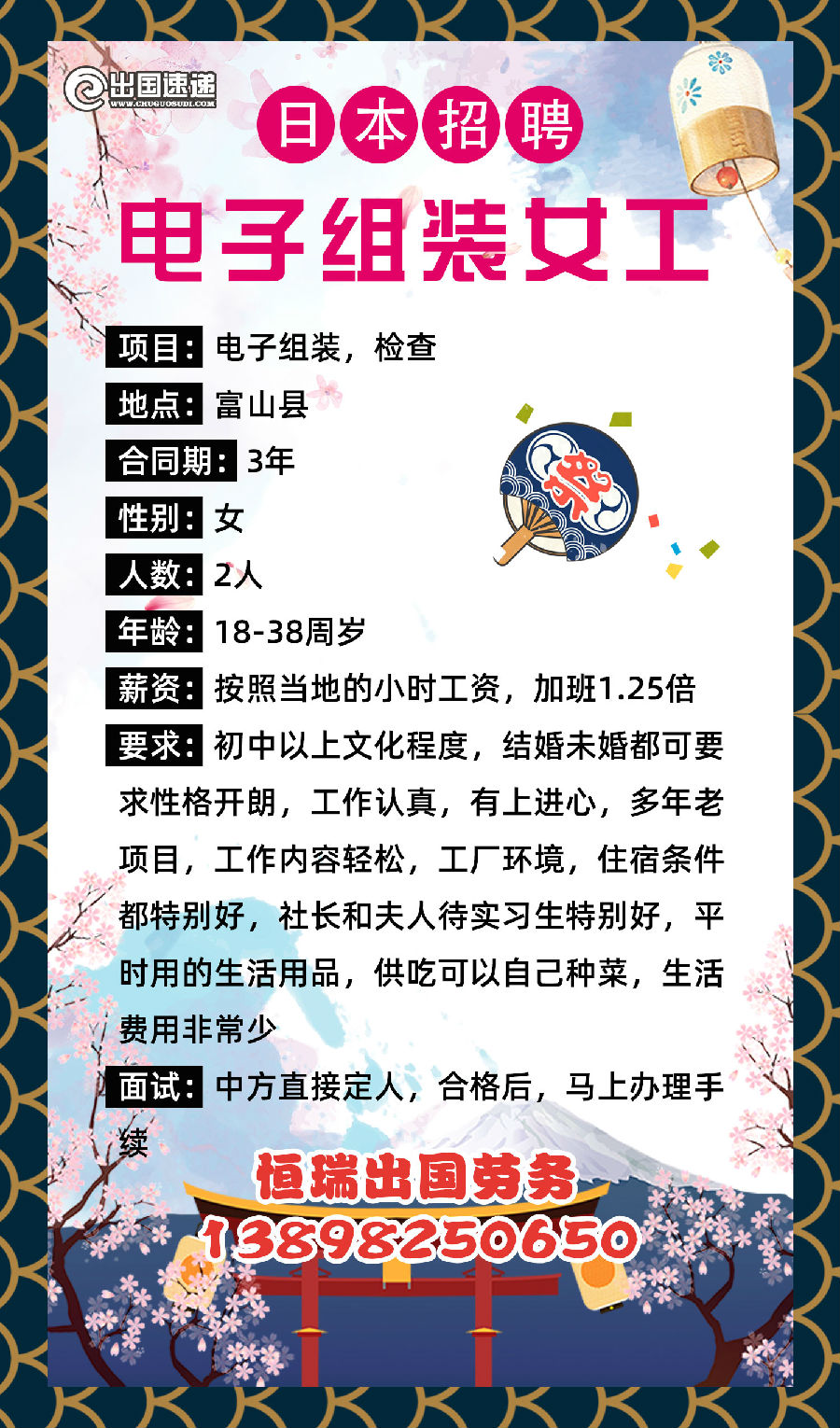 日本劳务-电子组装女工 日本劳务-电子组装女工