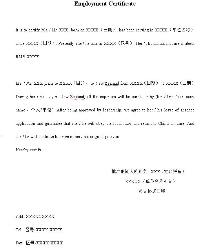 出国签证-新西兰签证