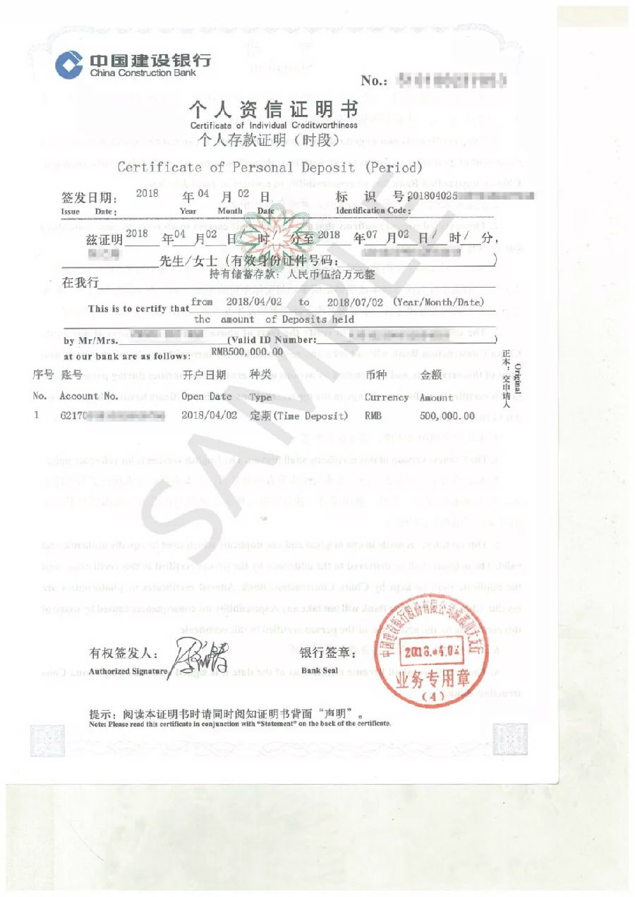 出国留学,财产,证明