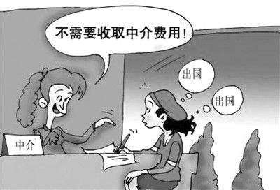 出国签证,中介,影响