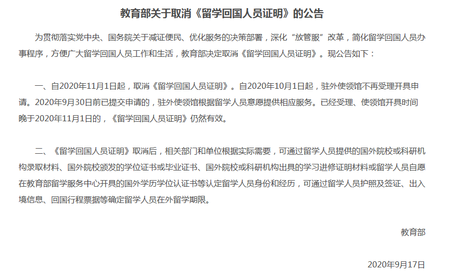 出国留学-出国速递 出国留学-出国速递