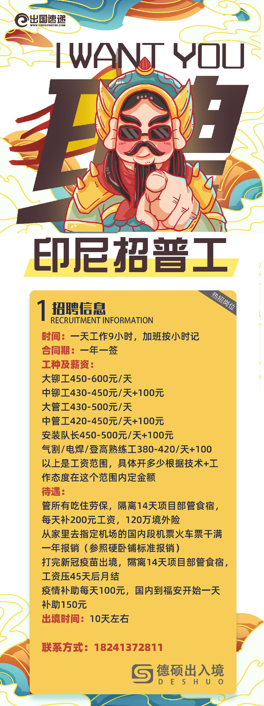 印尼劳务-印尼招普工 印尼劳务-印尼招普工