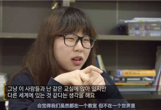 韩国一节目采访休学女生