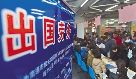 教你如何判断正规靠谱的出国劳务公司,正规靠谱的劳务公司