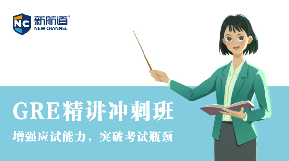 GRE全科-考试技巧-题型掌握 GRE全科-考试技巧-题型掌握