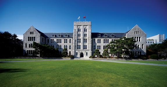 延世大学 延世大学