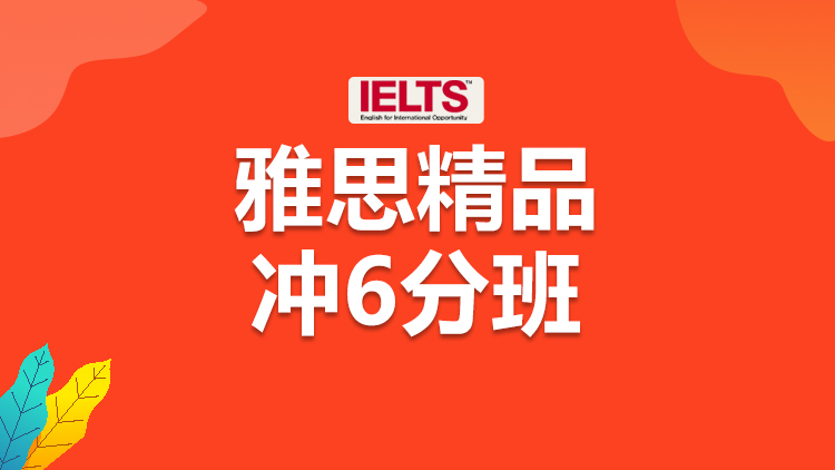 雅思考试 雅思考试