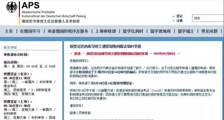 出国留学-德国留学-留学面试 出国留学-德国留学-留学面试