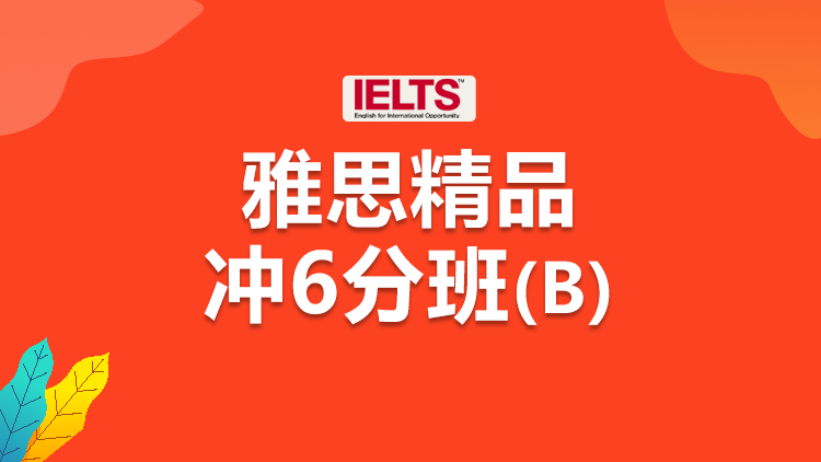 雅思考试,雅思精品 雅思考试,雅思精品