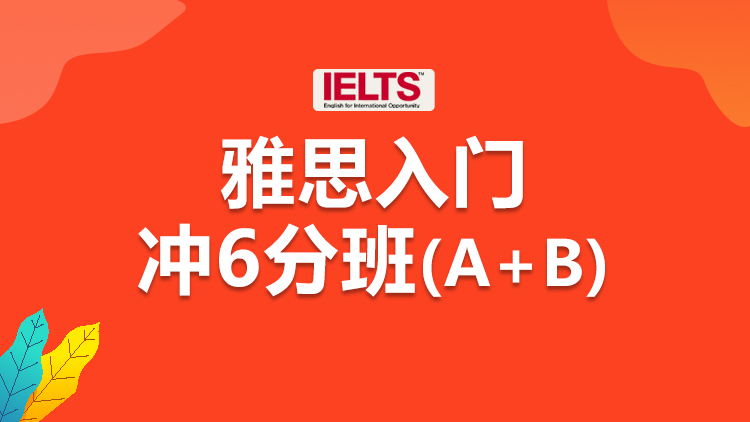 雅思考试-雅思入门 雅思考试-雅思入门