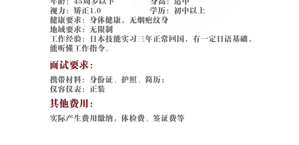日本劳务-日本研修
