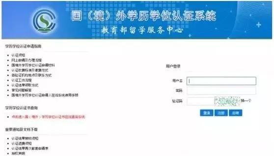 出国留学-泰国留学-海外学历认证 出国留学-泰国留学-海外学历认证