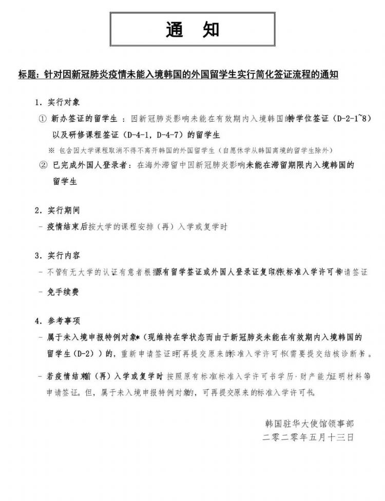 韩国留学 韩国留学