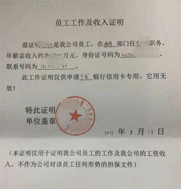出国移民如何证明工作年限,出国工作年限证明 出国移民如何证明工作年限,出国工作年限证明