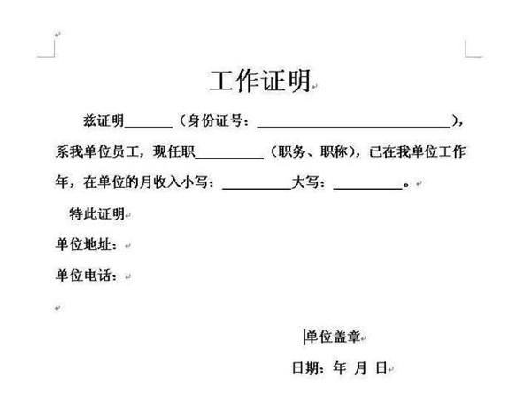 出国移民如何证明工作年限,出国工作年限证明 出国移民如何证明工作年限,出国工作年限证明