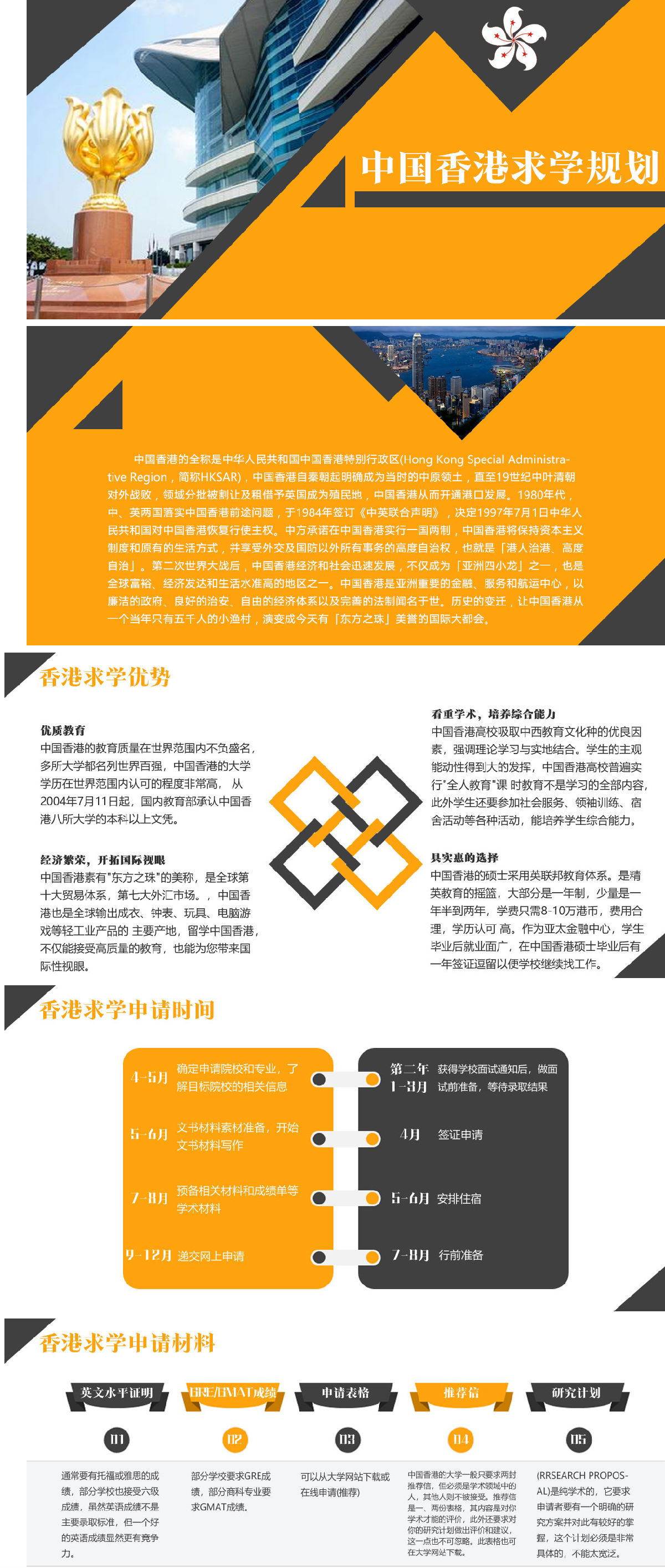 出国留学-亚洲留学-香港留学