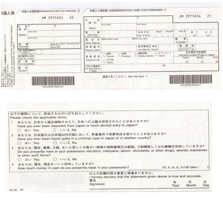 入境卡 入境卡.jpg