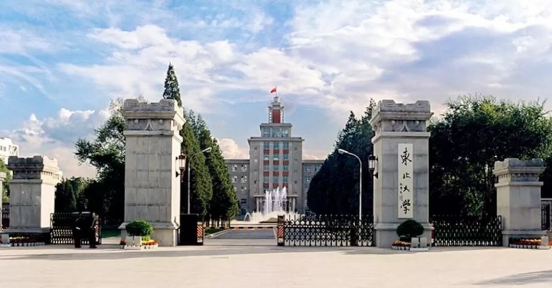 东北大学 东北大学(出国速递).jpg