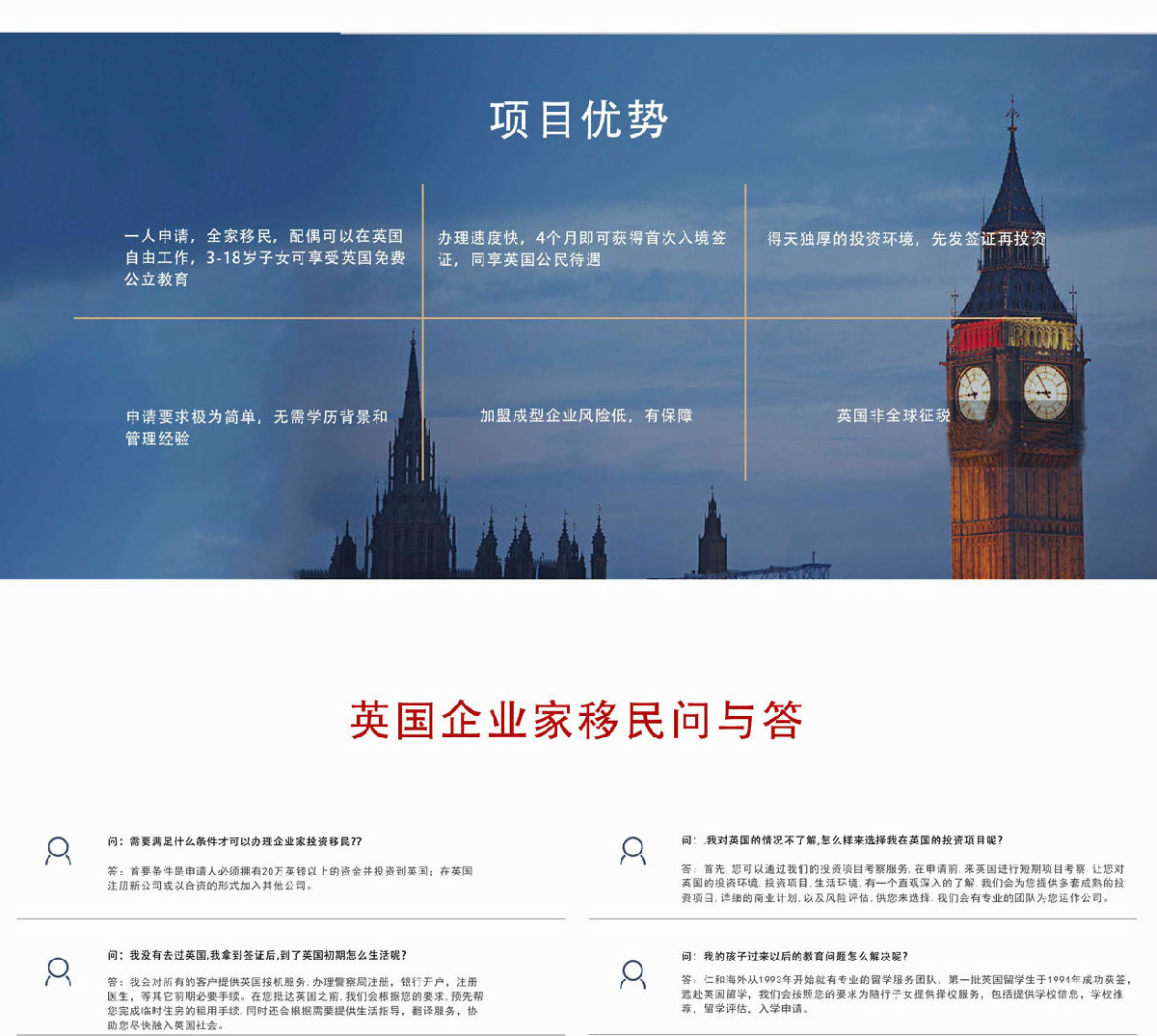 英国移民,企业家移民