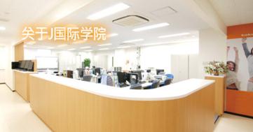学院前台