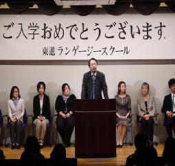 东进日本语学校