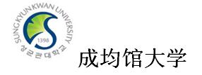 成均馆大学 成均馆大学.jpg