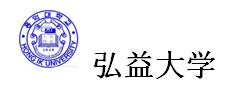 弘益大学