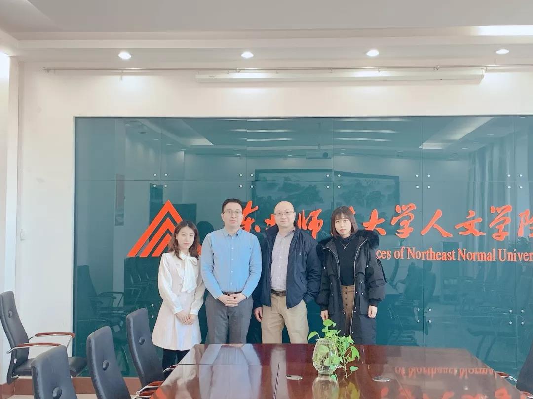 与东北师范大学人文学院项目负责人合影