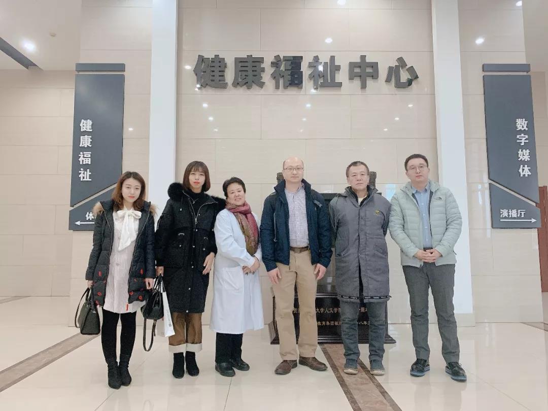 参观东北师范大学人文学院健康福祉中心 参观东北师范大学人文学院健康福祉中心.jpg