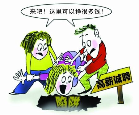 高薪出国打工骗局,高薪出国,出国打工