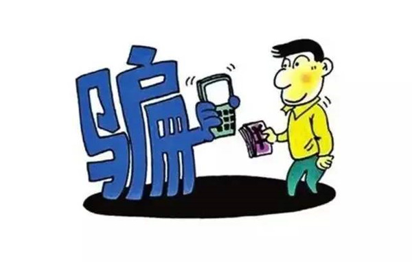 出国留学,谨防电信网络诈骗,留学生