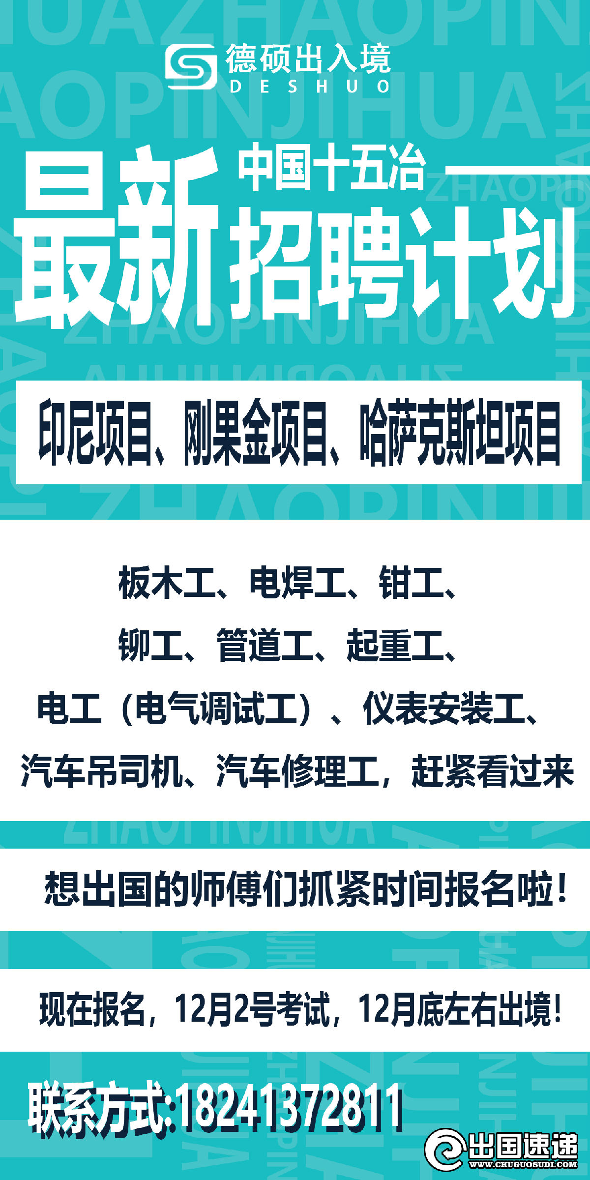 东南亚地区劳务-各种劳务招聘