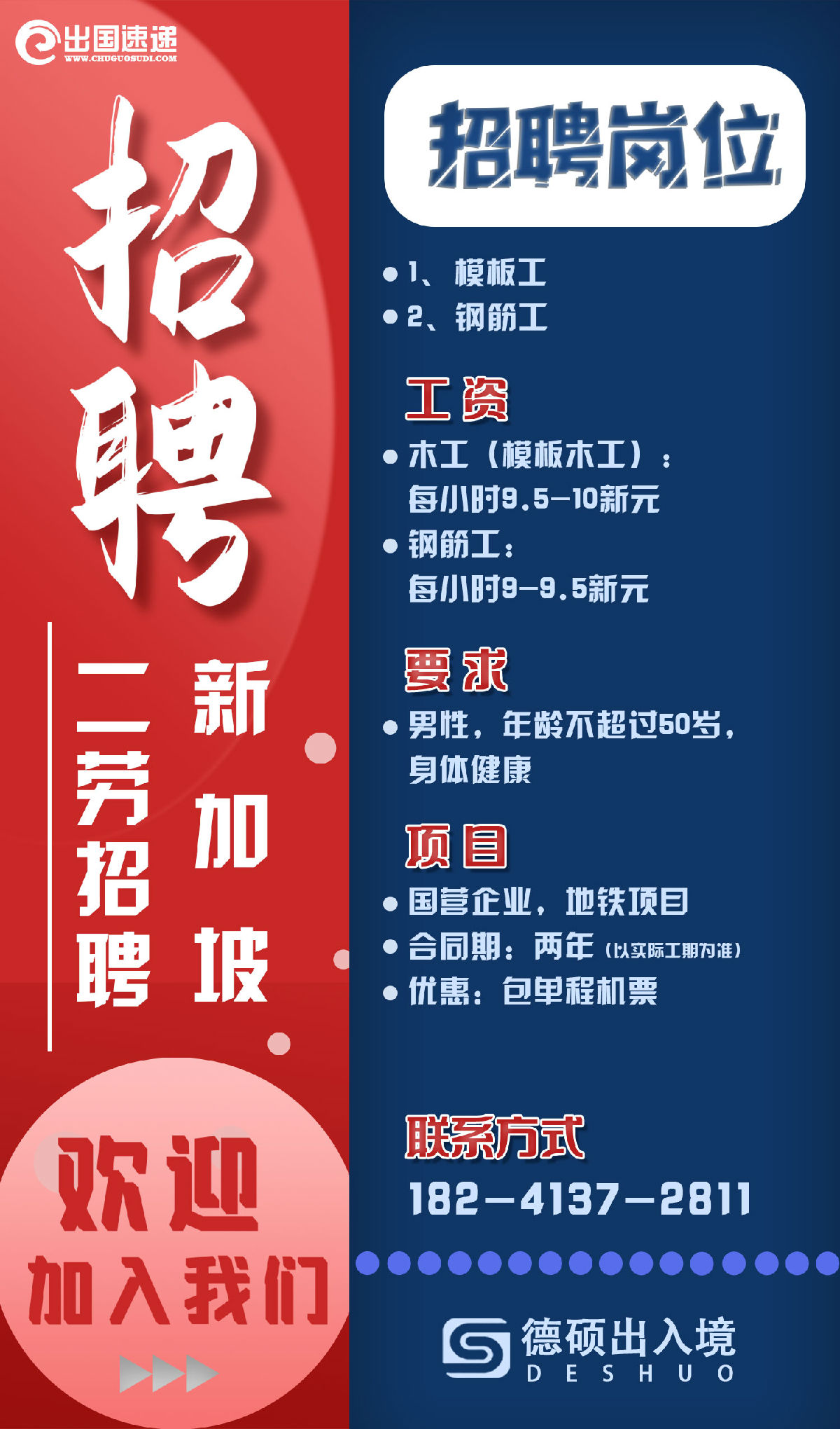 出国劳务-新加坡劳务