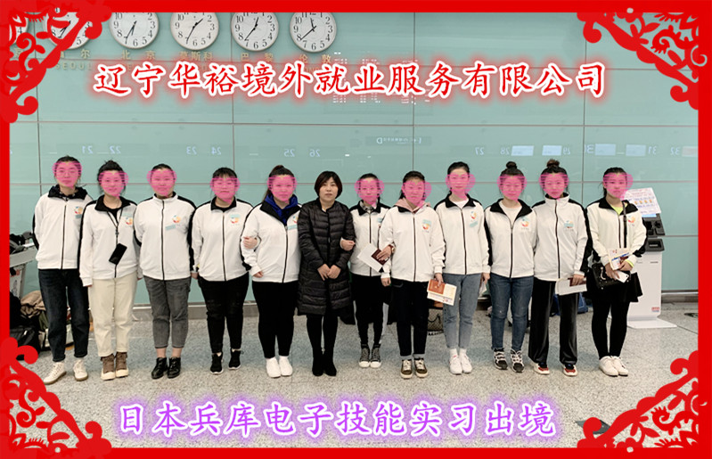 日本劳务