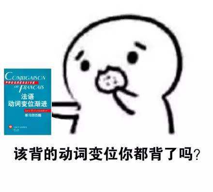 法语专业是非常难学了