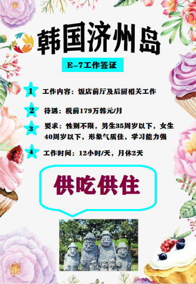 韩国劳务 韩国劳务
