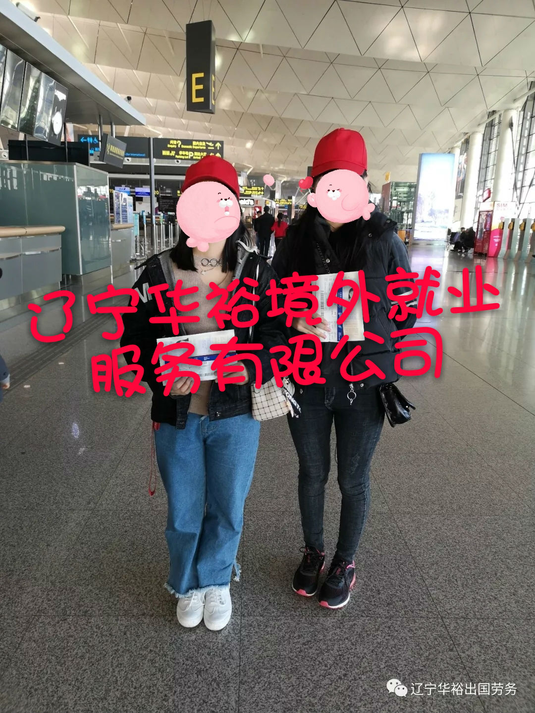 日本劳务