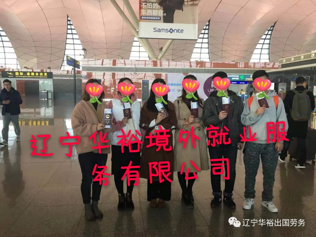 韩国劳务