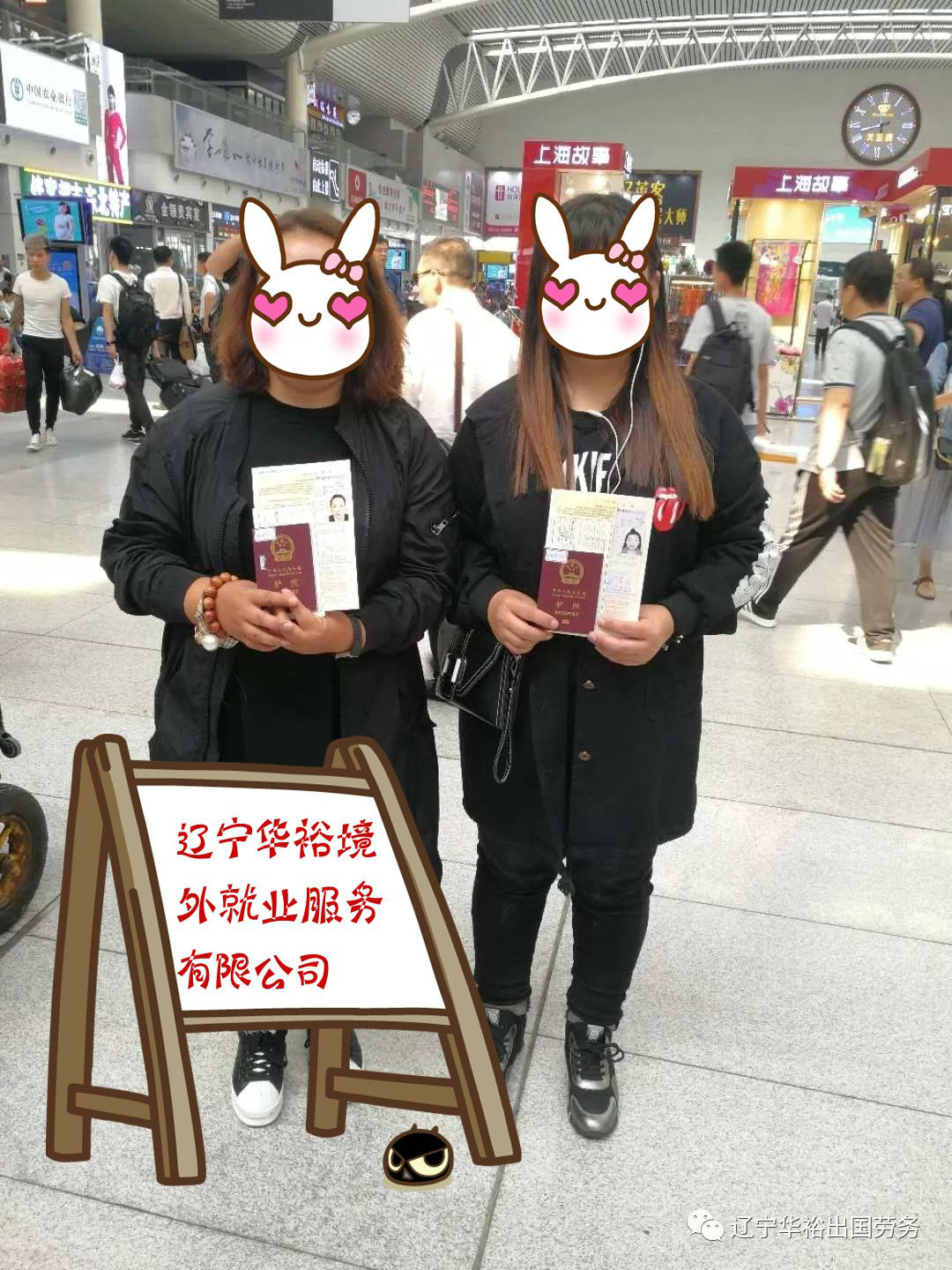 日本劳务
