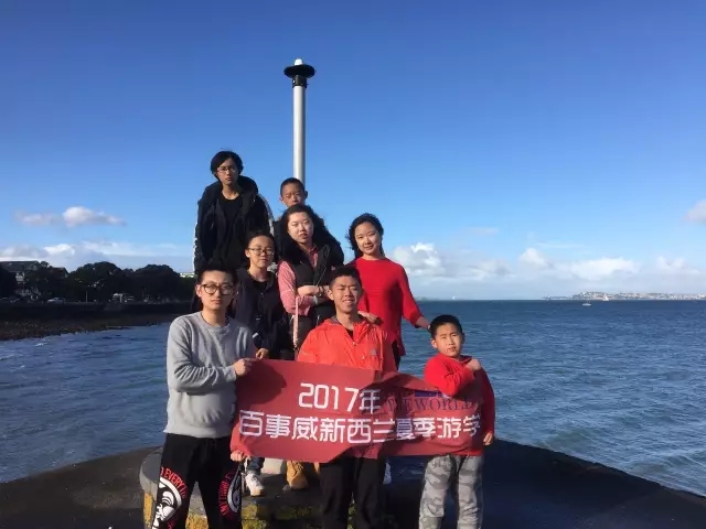 Bestway 2017年新西兰夏令营收获之旅-下篇