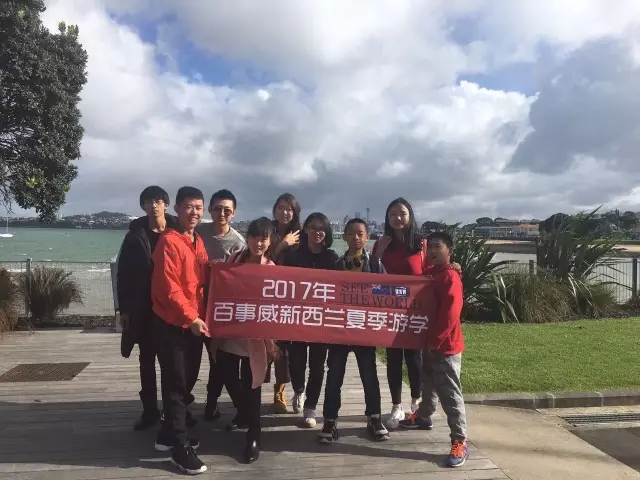 Bestway 2017年新西兰夏令营收获之旅-下篇