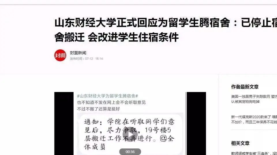 超国民待遇,本科留学生