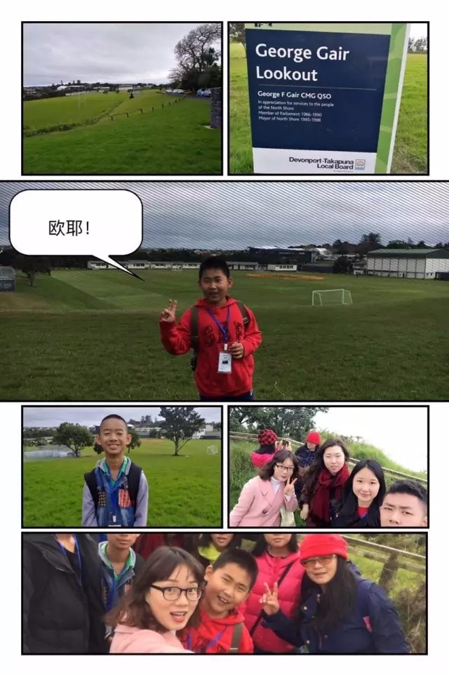 Bestway 2017年新西兰夏令营收获之旅—上篇