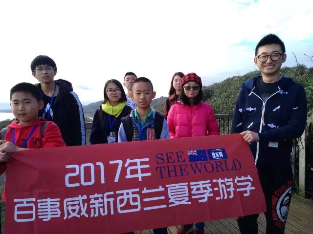 Bestway 2017年新西兰夏令营收获之旅—上篇