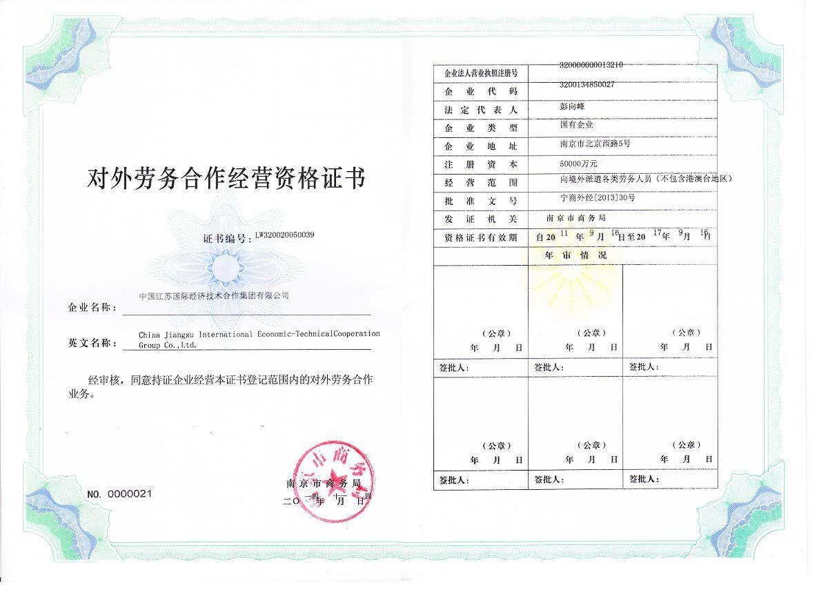 正规出国劳务,劳务派遣公司