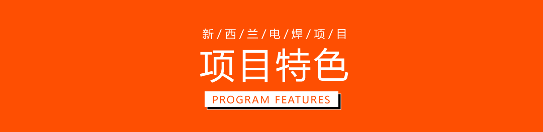 出国劳务-新西兰劳务