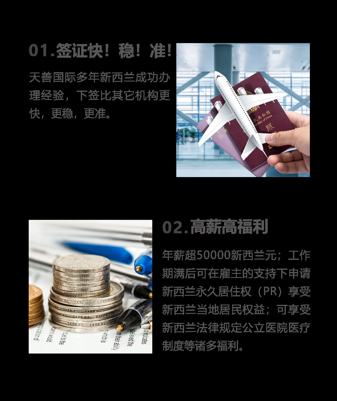 出国劳务-新西兰劳务