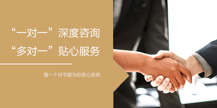 加成移民集团 加成移民集团