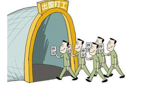 出国打工,出国务工