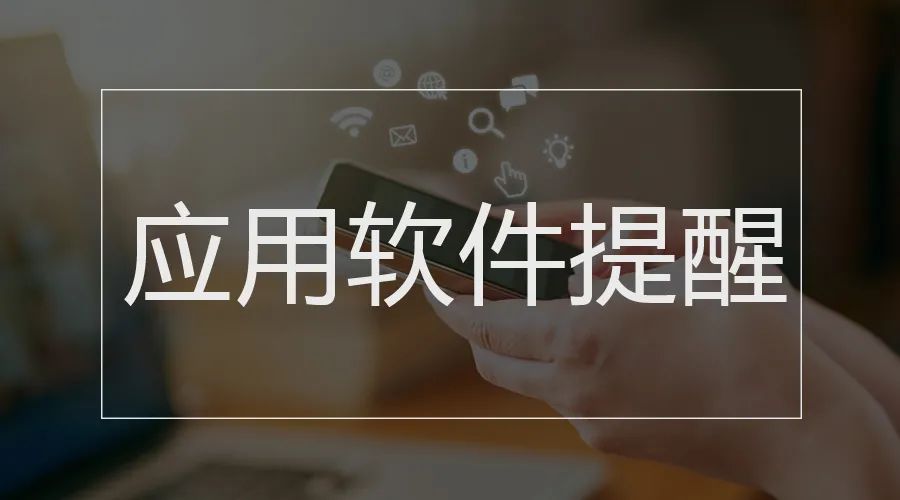流感疫苗接种提醒,留学回国人员   